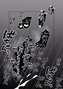Page 55 of Hitotsuma Shihan no Kutsujoku NTR - preview thumbnail