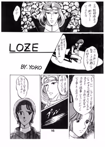 Page 16 of A SICK PERSONS JOURNAL! - MIND CONTROL AND PREVENTION OF DISEASES OF THE MIND - Vol. 1 - preview thumbnail