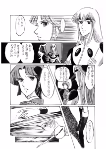 Page 17 of A SICK PERSONS JOURNAL! - MIND CONTROL AND PREVENTION OF DISEASES OF THE MIND - Vol. 1 - preview thumbnail