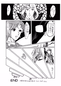 Page 25 of A SICK PERSONS JOURNAL! - MIND CONTROL AND PREVENTION OF DISEASES OF THE MIND - Vol. 1 - preview thumbnail