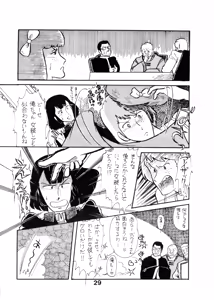 Page 29 of A SICK PERSONS JOURNAL! - MIND CONTROL AND PREVENTION OF DISEASES OF THE MIND - Vol. 1 - preview thumbnail