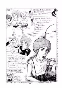 Page 34 of A SICK PERSONS JOURNAL! - MIND CONTROL AND PREVENTION OF DISEASES OF THE MIND - Vol. 1 - preview thumbnail