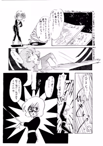 Page 59 of A SICK PERSONS JOURNAL! - MIND CONTROL AND PREVENTION OF DISEASES OF THE MIND - Vol. 1 - preview thumbnail