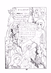 Page 67 of A SICK PERSONS JOURNAL! - MIND CONTROL AND PREVENTION OF DISEASES OF THE MIND - Vol. 1 - preview thumbnail
