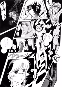 Page 8 of A SICK PERSONS JOURNAL! - MIND CONTROL AND PREVENTION OF DISEASES OF THE MIND - Vol. 1 - preview thumbnail