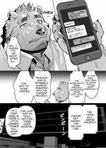 Page 3 of 私がガマンをやめるまでの五日間 - preview thumbnail