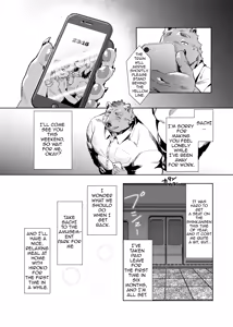 Page 4 of 私がガマンをやめるまでの五日間 - preview thumbnail