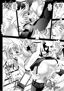 Page 16 of Sokode Siro! - preview thumbnail