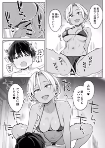 Page 21 of Tenkou Shitara Seishori Volunteer no Onee-san no Osewa ni Naru Koto ni Natta Hanashi - preview thumbnail