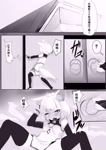 Page 12 of 妖狐触手本まとめ＋ふた○り漫画【琺瑹个人汉化】 - preview thumbnail