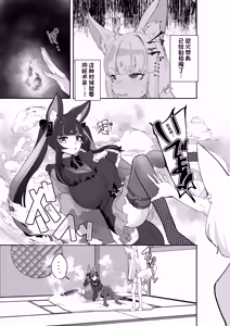 Page 3 of 妖狐触手本まとめ＋ふた○り漫画【琺瑹个人汉化】 - preview thumbnail