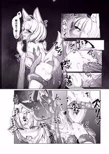 Page 32 of 妖狐触手本まとめ＋ふた○り漫画【琺瑹个人汉化】 - preview thumbnail