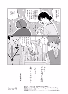Page 8 of Kanata yori - preview thumbnail