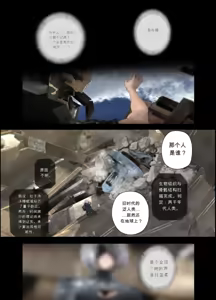 Page 3 of 2B Doujin [Chinese] [Hellsing Scans]（发财个人ai汉化） - preview thumbnail