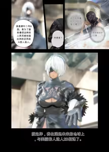 Page 4 of 2B Doujin [Chinese] [Hellsing Scans]（发财个人ai汉化） - preview thumbnail