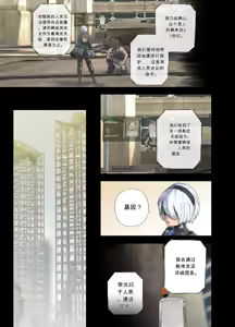 Page 5 of 2B Doujin [Chinese] [Hellsing Scans]（发财个人ai汉化） - preview thumbnail