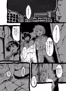 Page 26 of アラクネに捕獲されて最後の一滴まで搾り取られた人の末路 - preview thumbnail