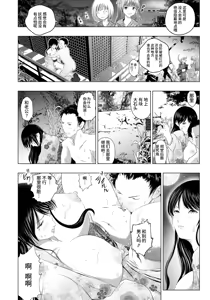 Page 12 of Summer Fire Play ~A Married Woman's Whim~ - preview thumbnail