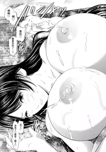 Page 19 of Summer Fire Play ~A Married Woman's Whim~ - preview thumbnail