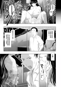 Page 3 of Summer Fire Play ~A Married Woman's Whim~ - preview thumbnail
