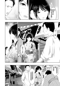 Page 4 of Summer Fire Play ~A Married Woman's Whim~ - preview thumbnail