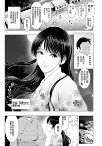 Page 5 of Summer Fire Play ~A Married Woman's Whim~ - preview thumbnail