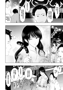Page 6 of Summer Fire Play ~A Married Woman's Whim~ - preview thumbnail
