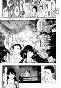 Page 7 of Summer Fire Play ~A Married Woman's Whim~ - preview thumbnail