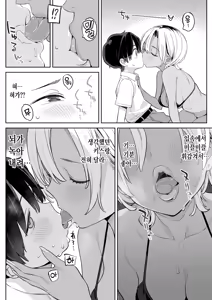 Page 11 of Tenkou Shitara Seishori Volunteer no Onee-san no Osewa ni Naru Koto ni Natta Hanashi - preview thumbnail