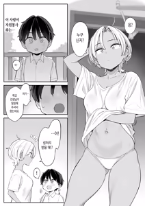 Page 3 of Tenkou Shitara Seishori Volunteer no Onee-san no Osewa ni Naru Koto ni Natta Hanashi - preview thumbnail