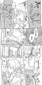 Page 17 of Yamato-kun to Takekura-san 1 - preview thumbnail