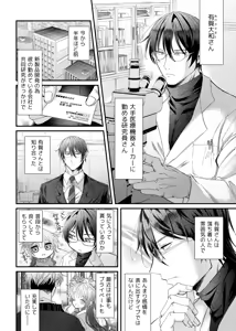 Page 3 of Yamato-kun to Takekura-san 1 - preview thumbnail