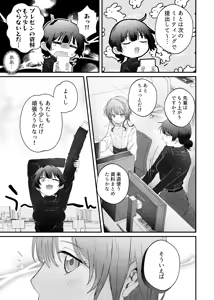 Page 3 of Yamato-kun to Takekura-san 2 - preview thumbnail