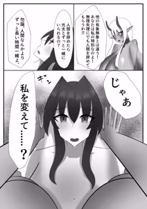 Page 16 of watasi no daisu ki na osananazimi ga inma ni o ti te ta ken ie ni kae xtu tara haha ga inma ni o ti te ta ken 2 - preview thumbnail