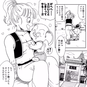 Page 3 of Super Oolong God Bulma - preview thumbnail