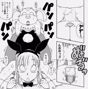 Page 42 of Super Oolong God Bulma - preview thumbnail