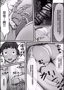 Page 5 of Seiyoku no Daizai Oshi no Ko Happening Sex | 色慾大罪 和我推的突發工事件 - preview thumbnail