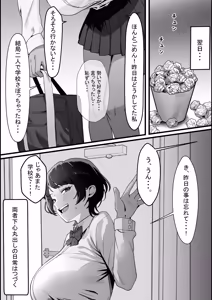 Page 51 of Seiyoku no Daizai Oshi no Ko Happening Sex - preview thumbnail
