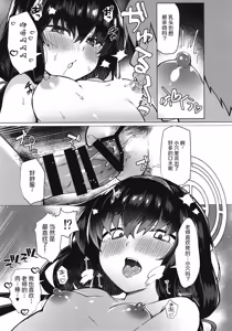 Page 21 of Ui Sore wa Daiji desu - preview thumbnail