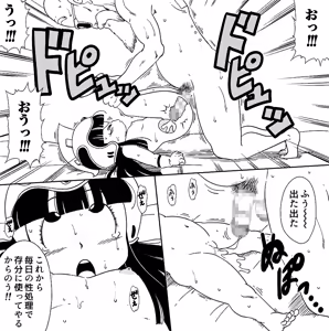 Page 12 of Grandpa Kame's Mysterious Hypnosis Adventure, Volume 2 - preview thumbnail