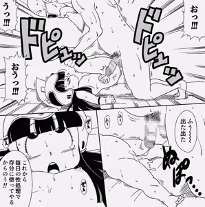 Page 34 of Grandpa Kame's Mysterious Hypnosis Adventure, Volume 2 - preview thumbnail
