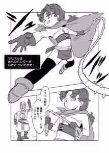 Page 2 of MARIBE-LIFE Monster Hunter Maribel - preview thumbnail