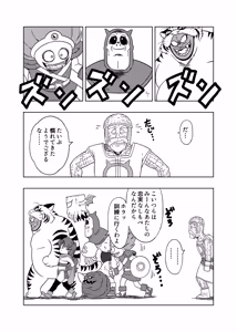 Page 3 of MARIBE-LIFE Monster Hunter Maribel - preview thumbnail