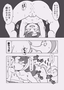 Page 32 of MARIBE-LIFE Monster Hunter Maribel - preview thumbnail