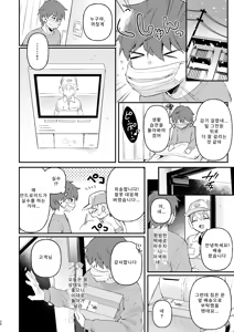 Page 22 of Doll Muchi na Jinzou Otome-tachi Haitatsuin Alice Hen | 돌 순진한 인조소녀들 -배달원 앨리스 편- - preview thumbnail