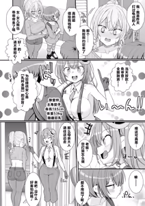 Page 3 of Oshiharai wa Chikubi Desu ka !? - preview thumbnail