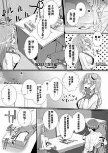 Page 34 of Oshiharai wa Chikubi Desu ka !? - preview thumbnail