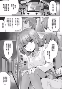 Senrai-san kara wa Nigerarenai — hentai manga cover on Fhentai