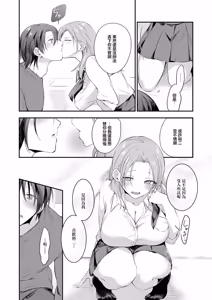 Page 16 of Amayakashi Bloody - preview thumbnail