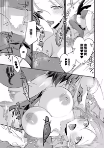 Page 25 of Amayakashi Bloody - preview thumbnail